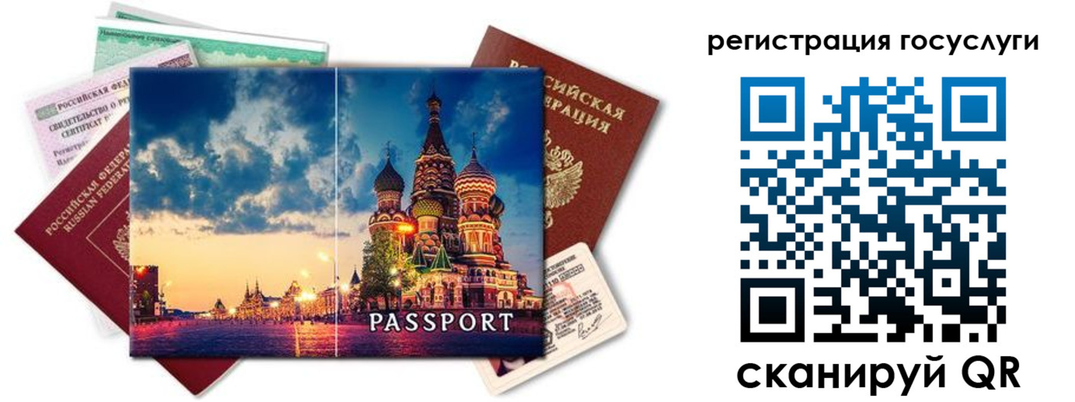 прописка в Петропавловске-Камчатском