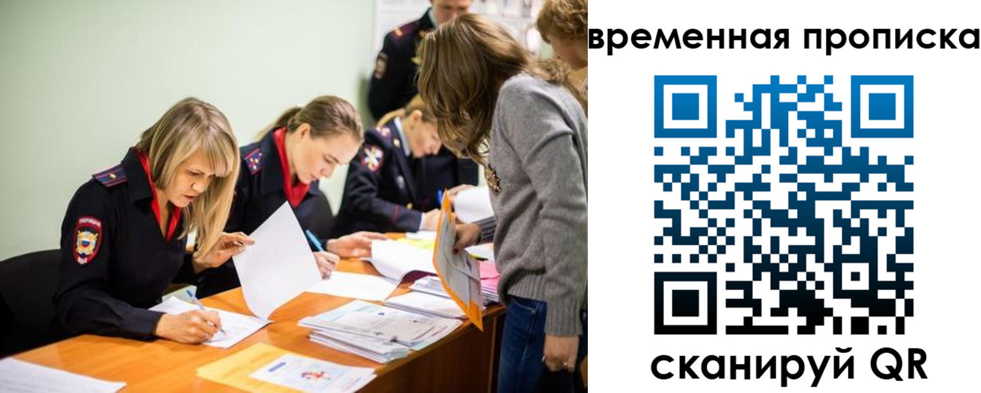 временная регистрация 2025 в Петропавловске-Камчатском