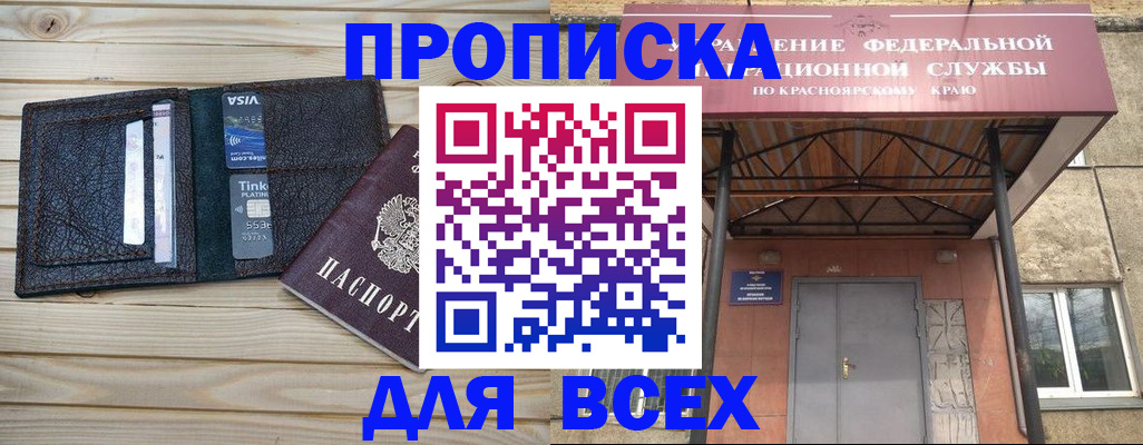 прописка гарантия в Петропавловске-Камчатском
